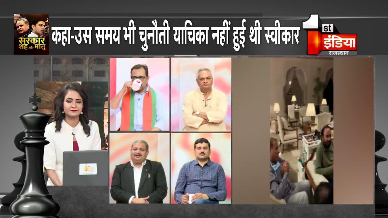 Rajasthan Political Crisis: Court में सियासी संग्राम की जंग  20-7-2020 | Expert Analysis