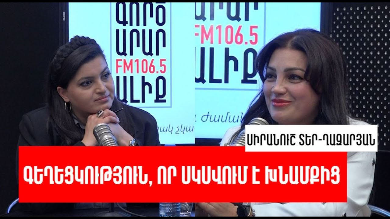 Գեղեցկություն,որ սկսվում է խնամքից. «Ռադիոառողջարան»