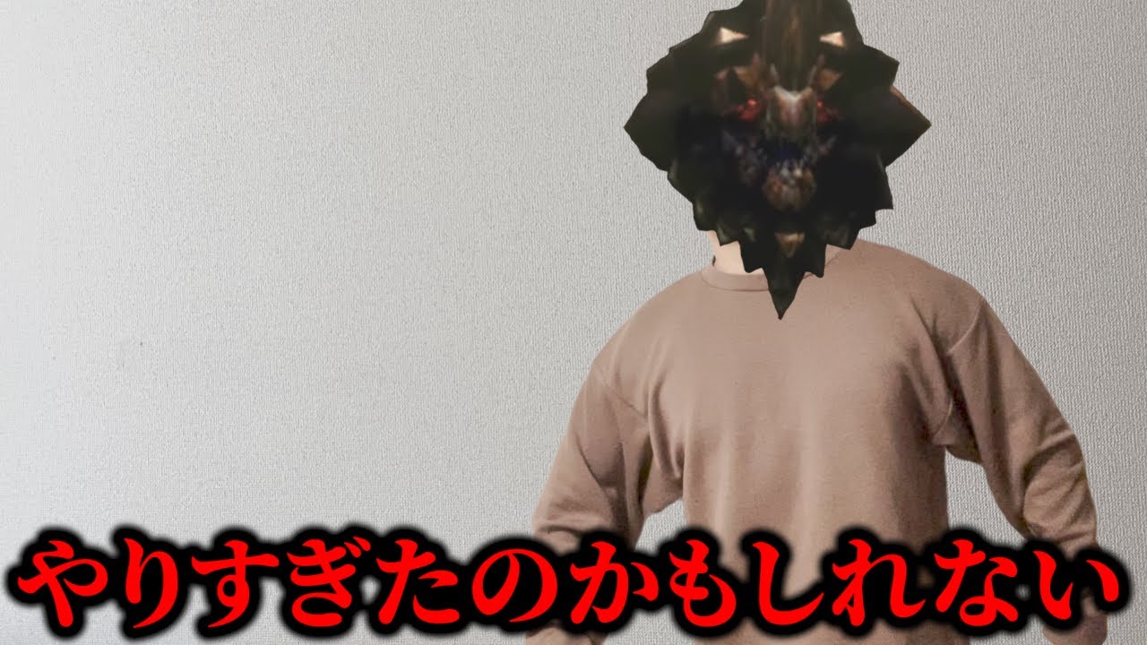 極限化について語るモンスター