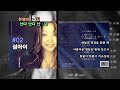 전곡가사 한영애5집 난다 난다 난 다 1999년06월29일 전곡가사 한영애5집 난다 난다 난 다 1999년06월29일