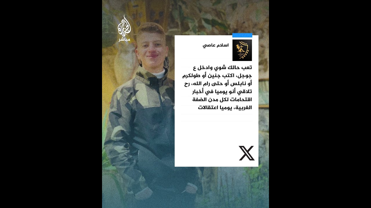 الضفة الغربية.. اقتحامات وتنكيل بالمعتقلين