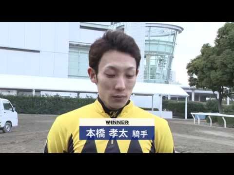 第6回 フジノウェーブ記念(SIII)の優勝インタビュー動画