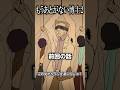 もうあとがない博士 Part2
