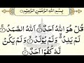 Memorization of surah al ikhlaas10times repetition muhammad ihtesham