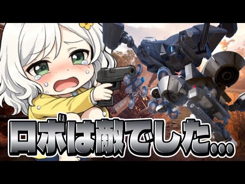【ARC RAIDERS】ARCを片っ端から壊すンゴ【Vtuber】