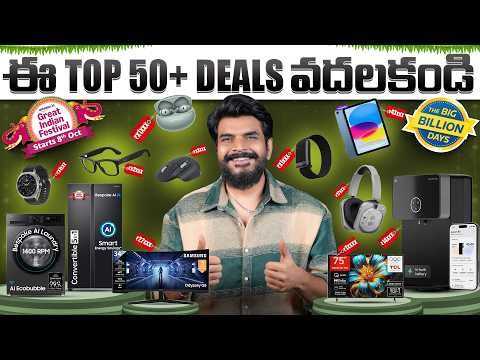🔥 DON’T MISS OUT! 👀 Top 50+ BEST DEALS 🤯  Amazon Great Indian Festival & Flipkart Big Billion Days 🥳