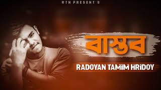 Bastob বসতব Radoyan Tamim Hridoy New Rap Song 2020