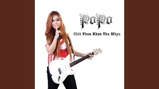 First Love - Po Po