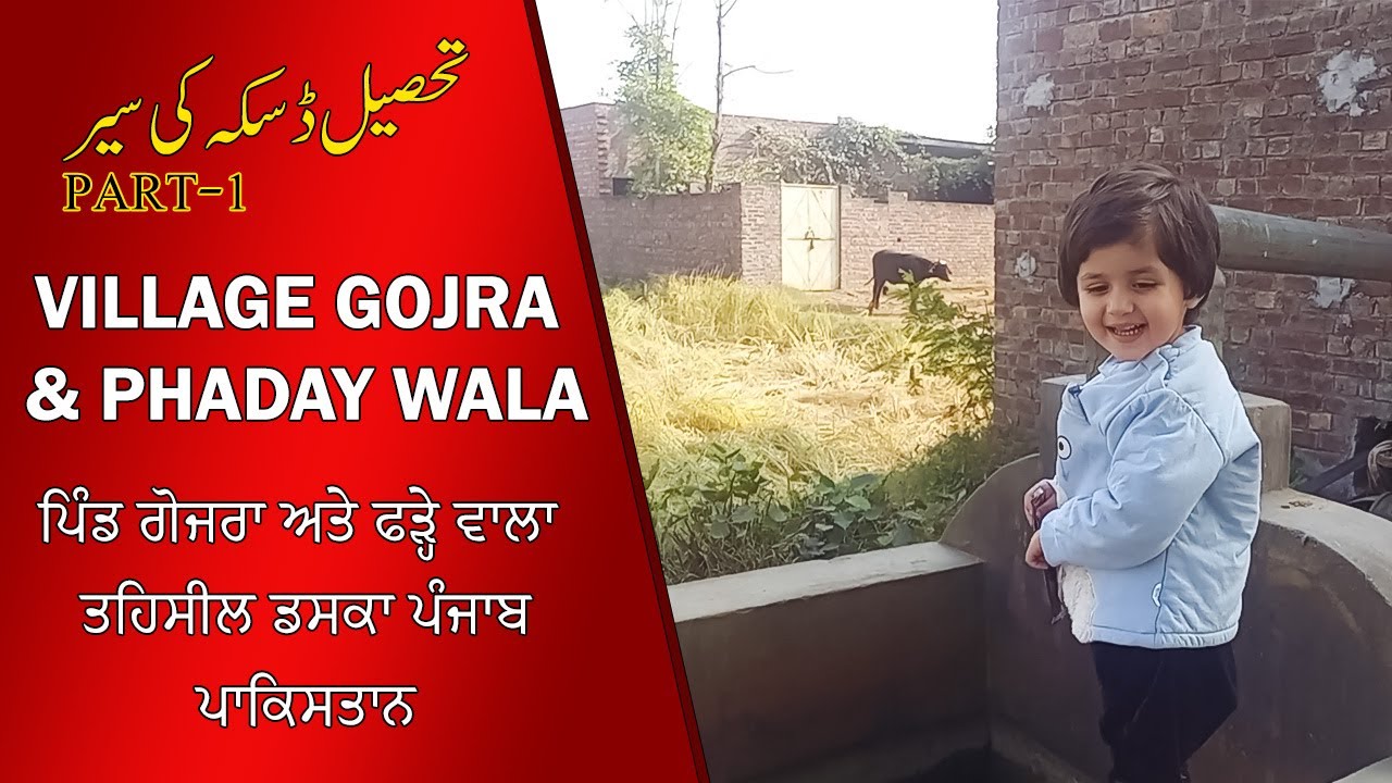 Village Gojra & Phaday Wala - Daska | Lehnda Punjab Pakistan | Road Trip | Gaon Ki Sair
