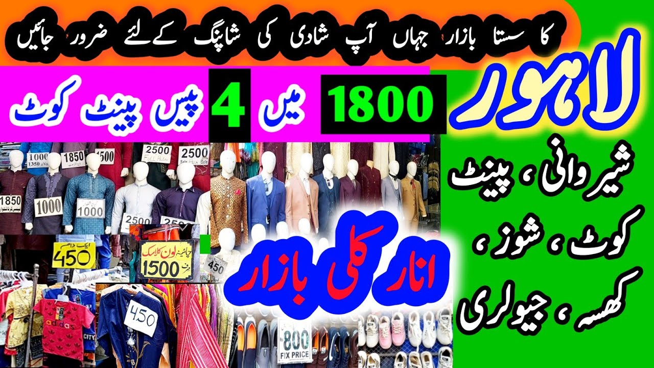 Anarkali Bazar Lahore 4 Piece Pent Coat In Just 1800 Rs Cheapest