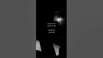 كـل مـا فـيـك فـتـنـه تـلـفـتــيـن الـنـظـر فلاحح المسردي 
