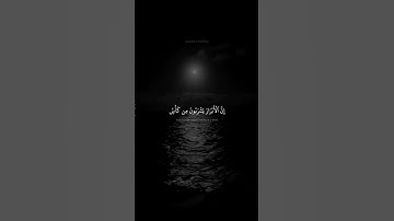 ان الابرار يشربون من كأس | محمد صديق المنشاوي | سورة الانسان