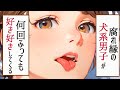 【前編】酔った後輩に好き放題されちゃうボイス【女性向け/ASMR】