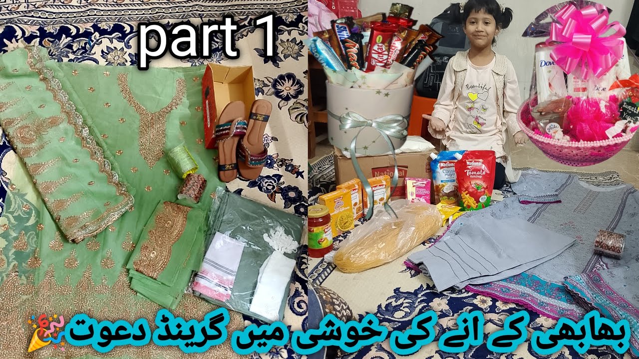 Bahabi ki ana ki khushi ma grand dawat 👈 part 1