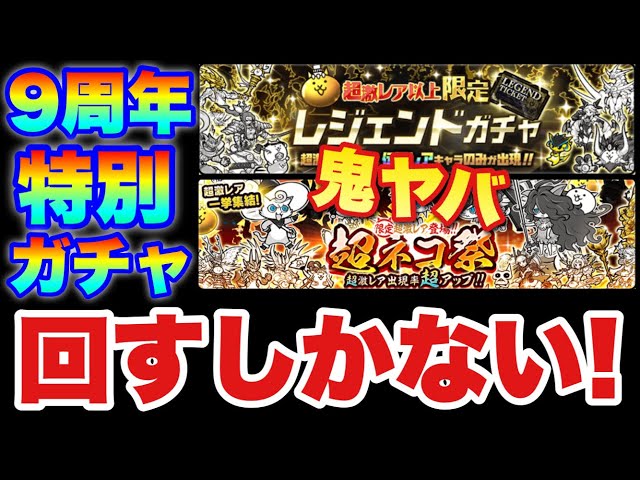 にゃんこ様　おまとめ ネタ動画】9周年間近❗️ 8周年イベント総振り返り【にゃんこ大