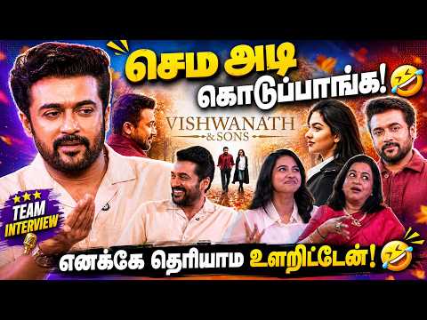 காசுக்காக நடிக்க வந்தேன்! 😳Suriya Opens Up | Vishwanath & Sons | Team Fun Interview | ICON #trending
