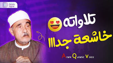 أجمل ما قرأ الشيخ أحمد الرزيقي تلاوة خاشعة ما تيسر من سورة يونس  HD