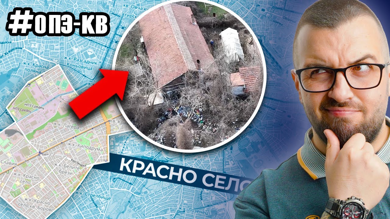 Живота в СОФИЯ - кв.Красно село | ОПОЗНАЙ КВАРТАЛА