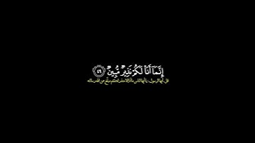 ويستعجلونك بالعذاب/ القارئ ماهر المعيقلي #قرآن
