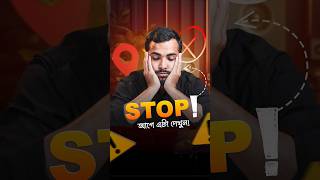 নজর রাখছে🫥 Stop Google tracking | Trick 2026 #projuktirzone