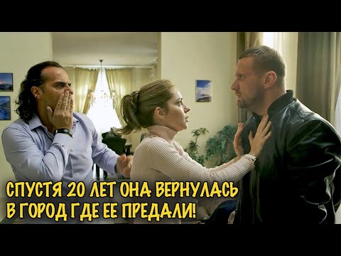 СЕСТРА И ЛЮБИМЫЙ ПРЕДАЛИ ЕЁ — И СНОВА ВСТАЛИ НА ПУТИ!