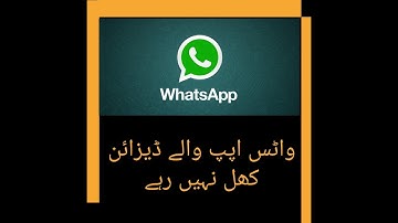 Wilcom Ke Whatsapp Walay Design Khul Nhi Rahy. @Waqqar_kk