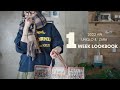 【LOOKBOOK】止まらぬ散財💸 ユニクロ&ZARAを格上げさせる冬1週間コーデ⛄️|40代|163cm|大人カジュアル