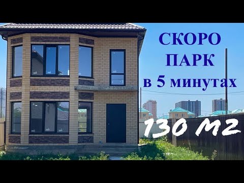 Быстровозводимый дом в Краснодаре видео