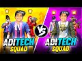 Aditech Squad Vs Aditech Squad ❤️🤯 - हमारी Squad असली है 😂 - Garena Free Fire