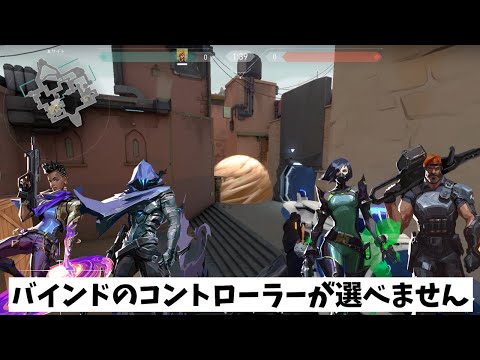 VALORANT法律部門　弁護士バインドコントローラー