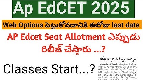 AP EdCET 2025 Seat Allotment date||AP EdCET 2025 counselling Web Options|| AP bed Classes Start 
