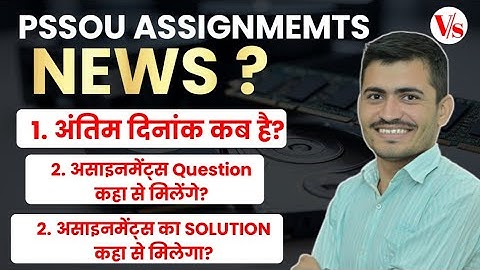 PSSOU ASSIGNMENTS SUBMISSION LAST DATE SOLVED ASSIGNMENTS 