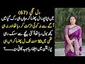 Dil lagi part 67 l Emotional heart touching love story|Urdu moral story|Moral stories in Urdu