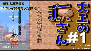 大工の源さん - YouTube