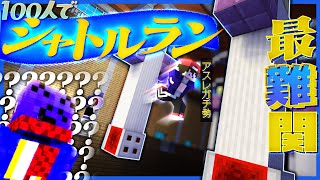 アスレチックシャトルラン2021開催!!!難易度高すぎてクラスのヒーローになれず…??【マインクラフト】