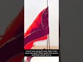 اثناء استقبال جثمان الشيخ علي المحمد المنشد بن حبيب شيخ الغزي