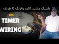 Washing machine timer wiring  and other parts check condition...