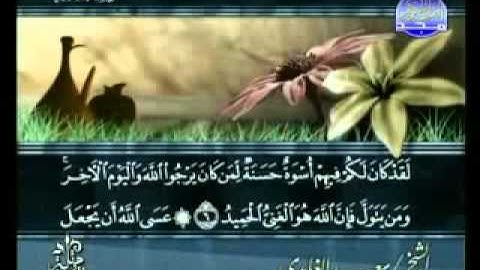 ختمة الشيخ سعد الغامدي 60 سورة الممتحنة