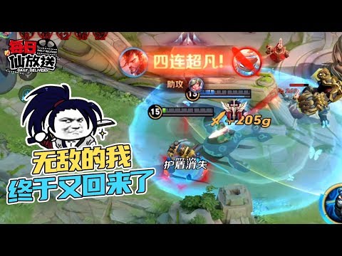 【每日仙放送】一段击飞3段位移闭眼拿四杀！曾经的宫本到底有多强？