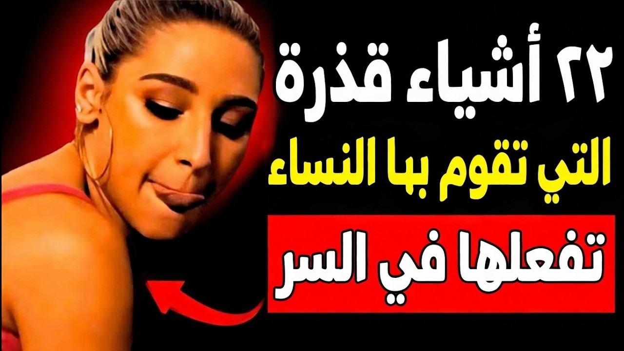 7 أشياء سرية تريدها النساء من الرجل لكنهن لن يخبرنك بها أبدًا | علم النفس الأنثوي