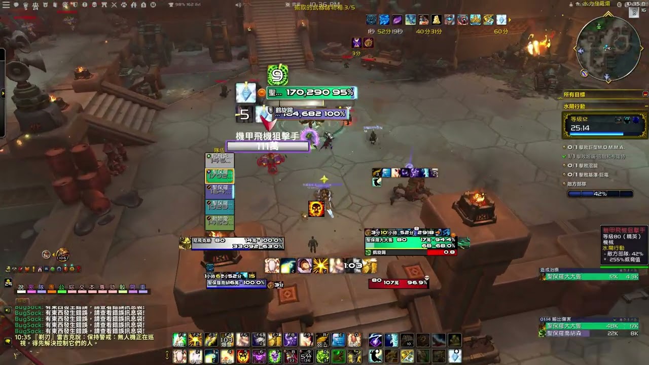 魔獸世界 12.0 前夕 白戒律 水閘