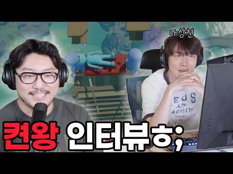 게임 하면서 인터뷰가 가능할까?ㅋㅋㅋㅋ 나상현씨밴드 초대석