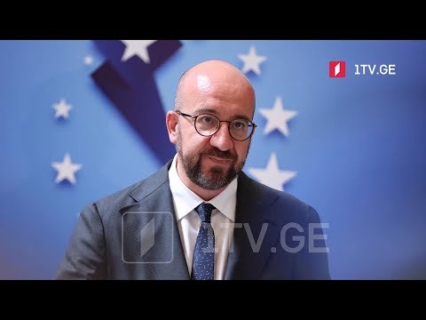 საქართველოს ევროპული პერსპექტივა - შარლ მიშელის განცხადება