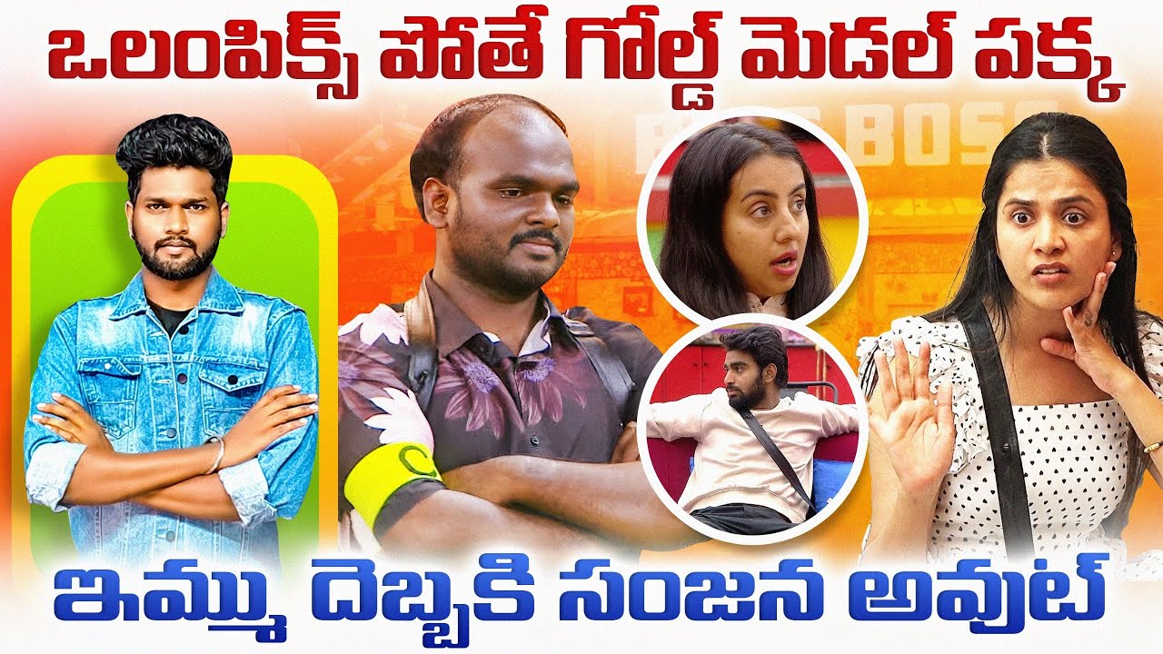 Bigg Boss Telugu9 EP 93💥Review || 