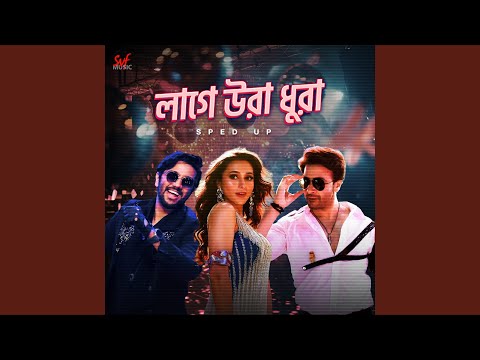 Laage Ura Dhura - Sped Up