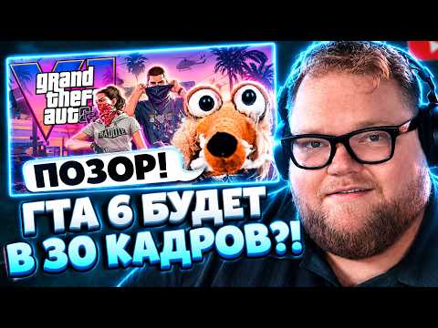 Т2х2 СМОТРИТ ▷ КОНЕЦ ГТА 6! // marazm