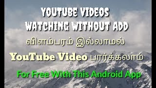 Watch YouTube Videos Without Ads for Free With This Android App