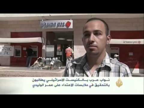 ملابسات الاعتداء على عمر الوليدي