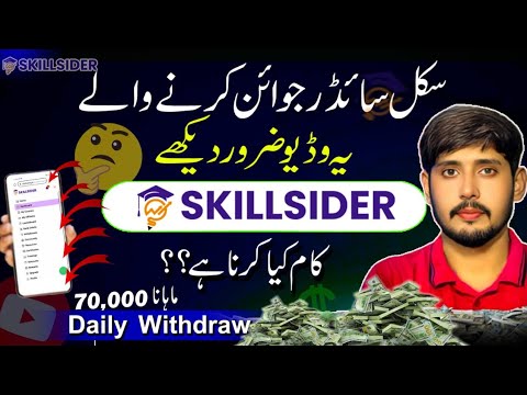 Skill Sider Ka