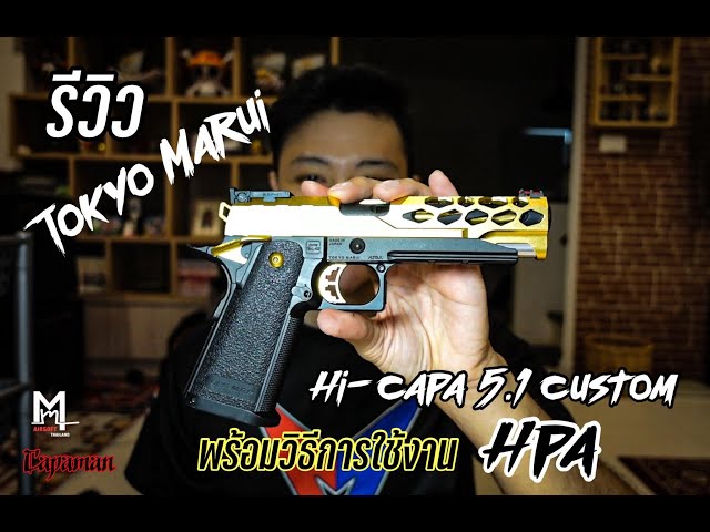 Review : Hi-CAPA 5.1 custom [ EDGE CUSTOM Shield Slide ] HPA - YouTube